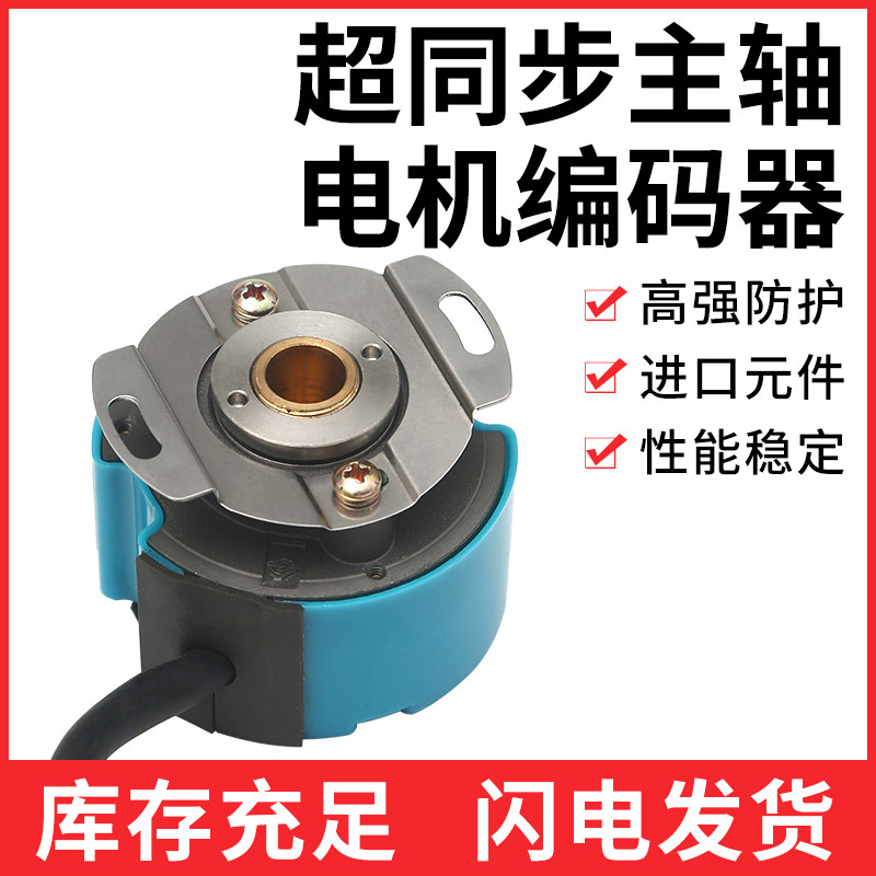 CE9-1024-0L Spindelservomotor- – Spindle Motor Bewertung und Preis